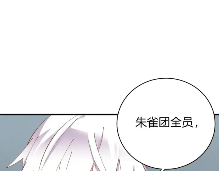 漫画《飞雷刀》第三季最终话 修行结束了？第169张图