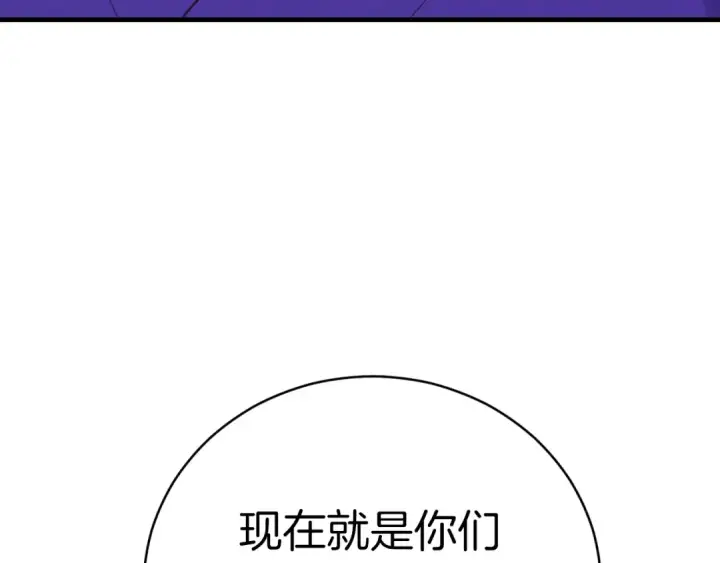 漫画《飞雷刀》第三季最终话 修行结束了？第171张图