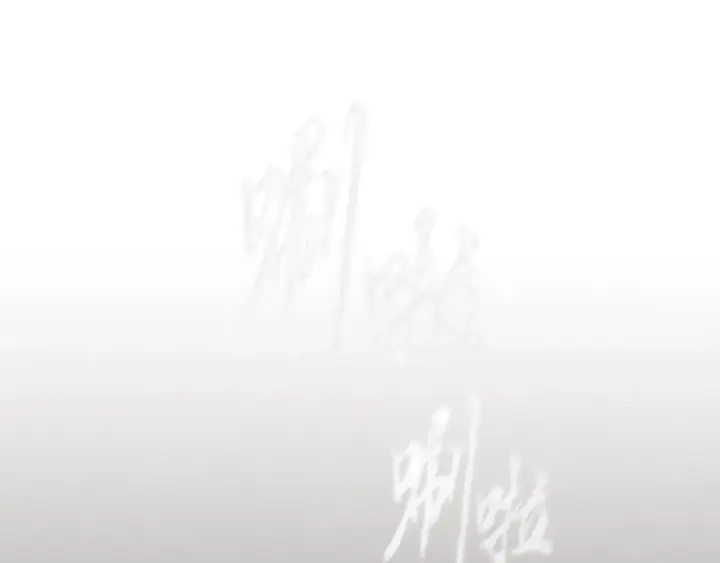 漫画《飞雷刀》第三季最终话 修行结束了？第174张图