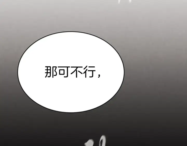 漫画《飞雷刀》第三季最终话 修行结束了？第175张图