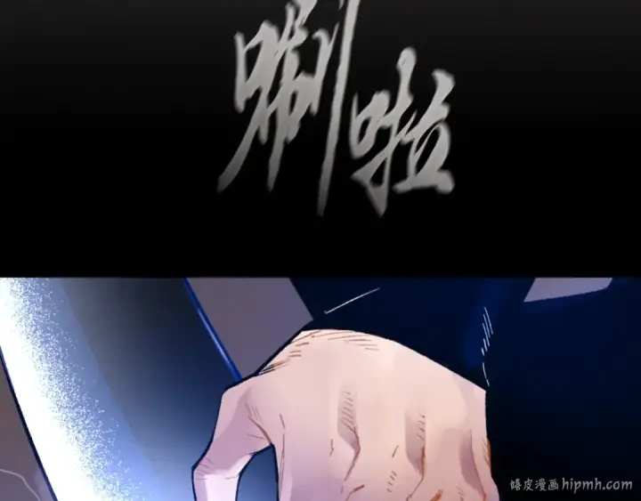 漫画《飞雷刀》第三季最终话 修行结束了？第176张图