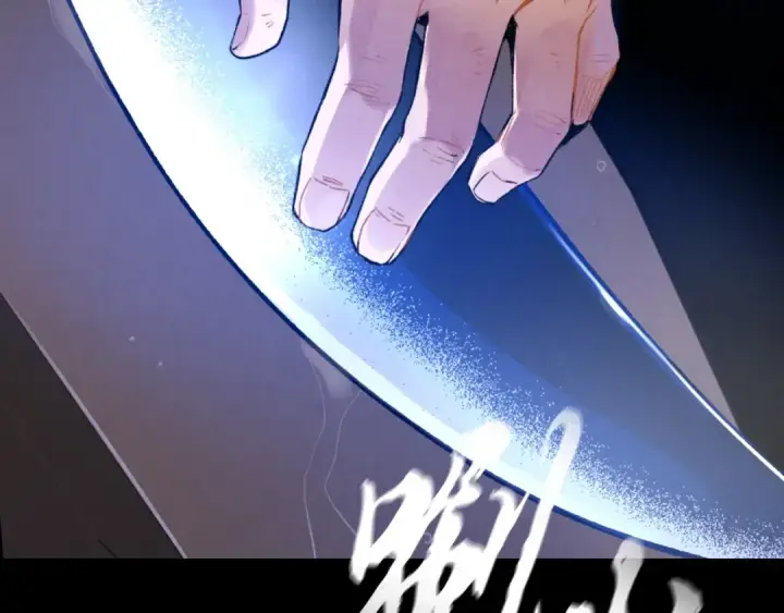 漫画《飞雷刀》第三季最终话 修行结束了？第177张图