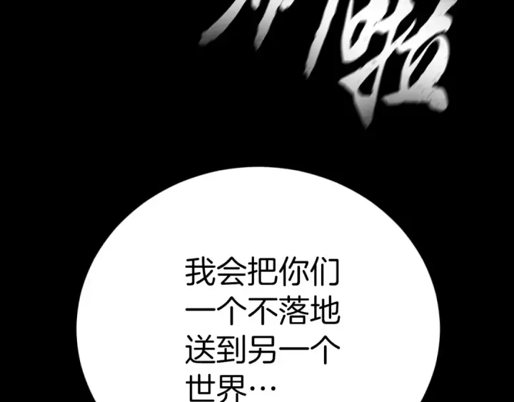 漫画《飞雷刀》第三季最终话 修行结束了？第178张图
