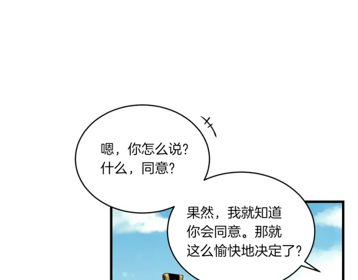 漫画《飞雷刀》第三季最终话 修行结束了？第19张图