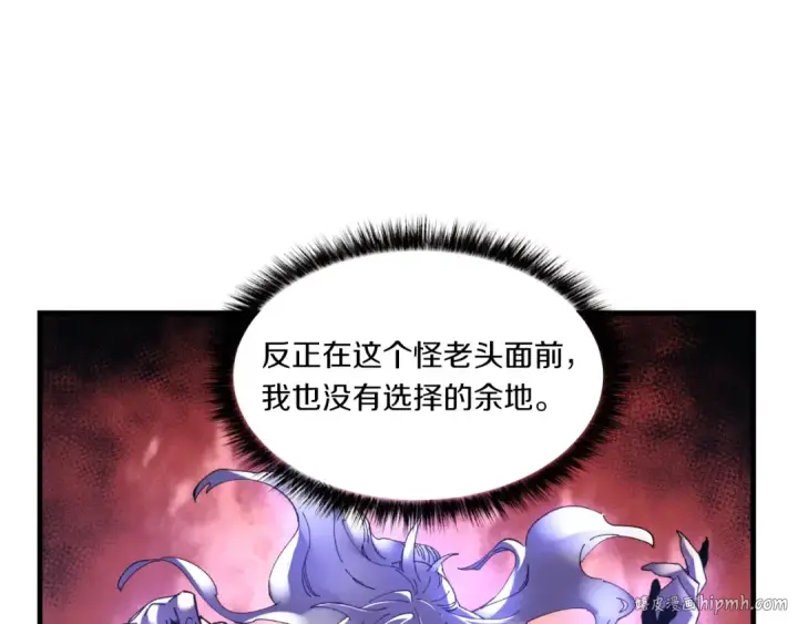 漫画《飞雷刀》第三季最终话 修行结束了？第24张图