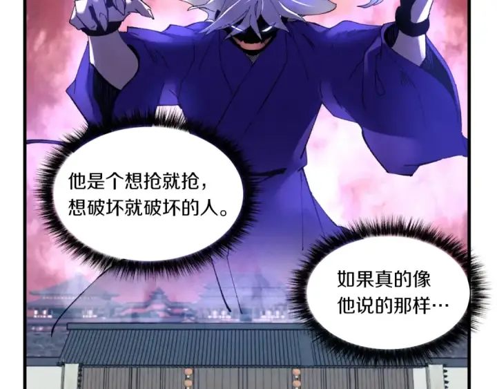 漫画《飞雷刀》第三季最终话 修行结束了？第25张图