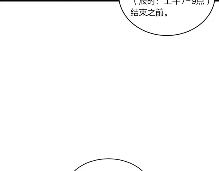 漫画《飞雷刀》第三季最终话 修行结束了？第31张图