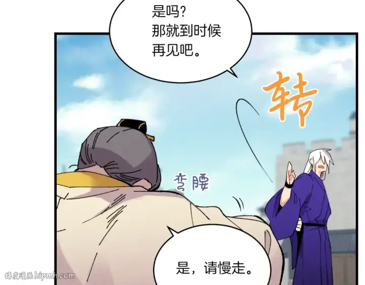 漫画《飞雷刀》第三季最终话 修行结束了？第32张图
