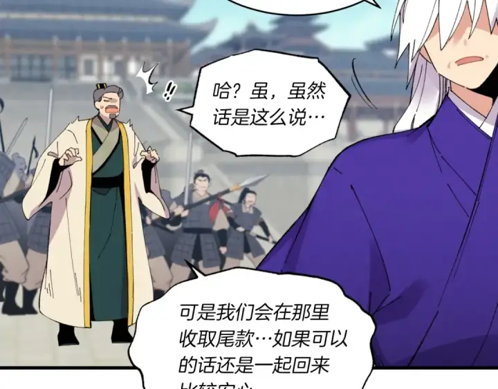 漫画《飞雷刀》第三季最终话 修行结束了？第35张图