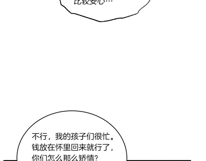 漫画《飞雷刀》第三季最终话 修行结束了？第36张图