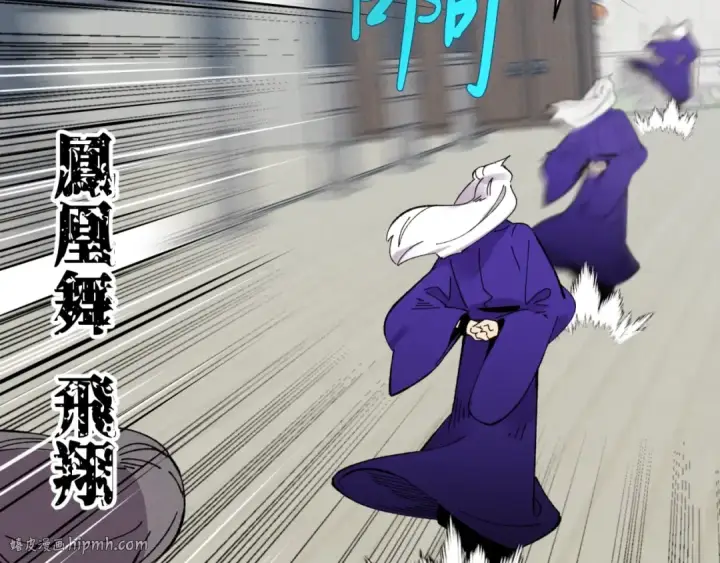 漫画《飞雷刀》第三季最终话 修行结束了？第40张图