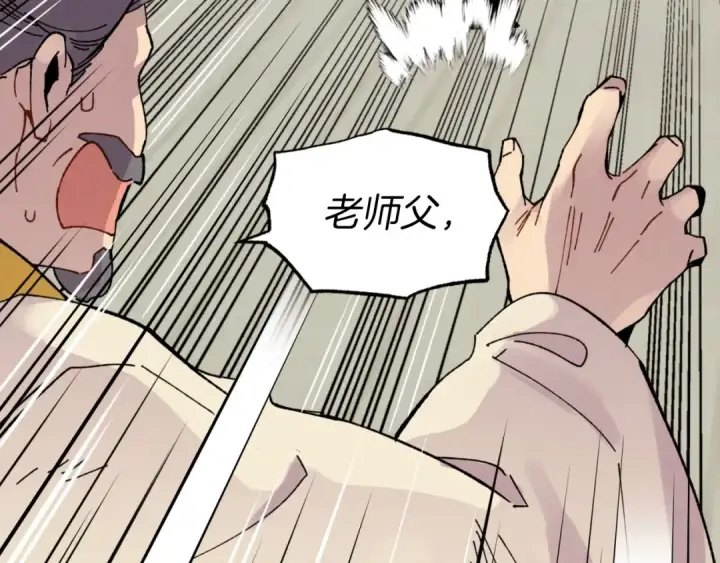 漫画《飞雷刀》第三季最终话 修行结束了？第41张图