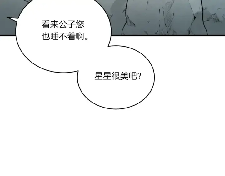 漫画《飞雷刀》第三季最终话 修行结束了？第54张图
