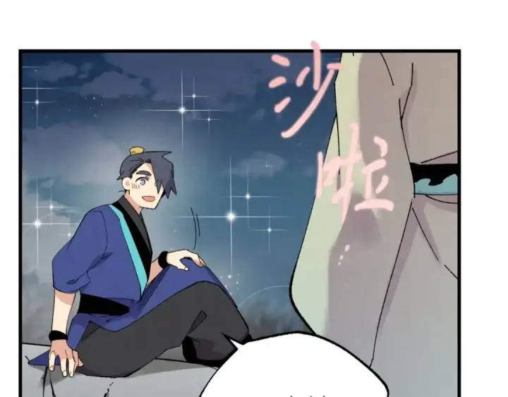漫画《飞雷刀》第三季最终话 修行结束了？第55张图