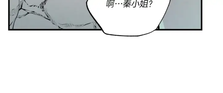 漫画《飞雷刀》第三季最终话 修行结束了？第56张图
