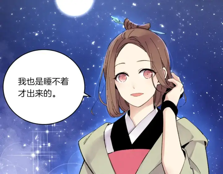 漫画《飞雷刀》第三季最终话 修行结束了？第58张图