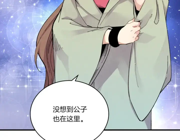 漫画《飞雷刀》第三季最终话 修行结束了？第59张图