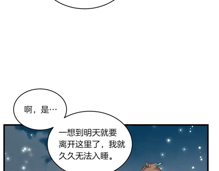 漫画《飞雷刀》第三季最终话 修行结束了？第60张图