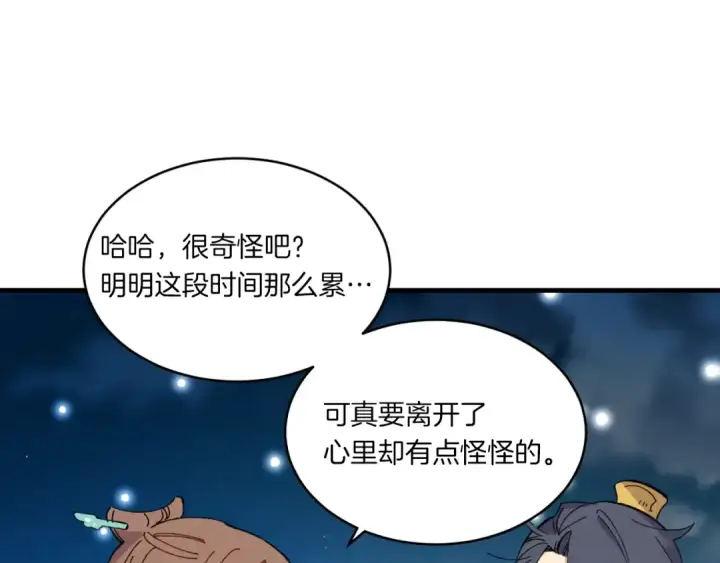 漫画《飞雷刀》第三季最终话 修行结束了？第62张图