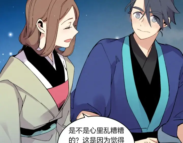 漫画《飞雷刀》第三季最终话 修行结束了？第63张图