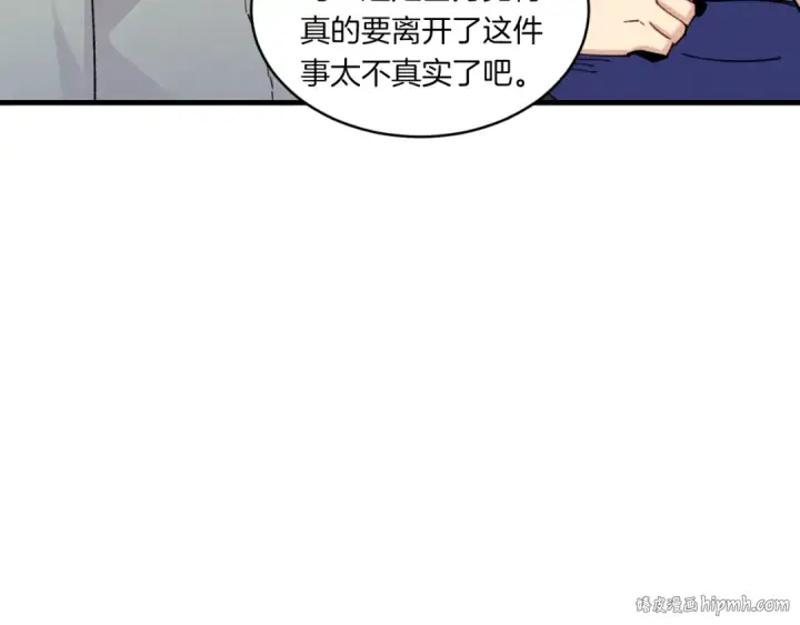漫画《飞雷刀》第三季最终话 修行结束了？第64张图