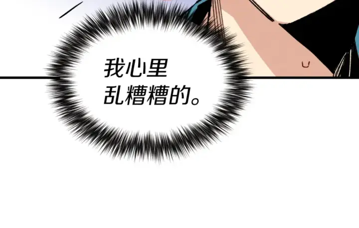 漫画《飞雷刀》第三季最终话 修行结束了？第66张图