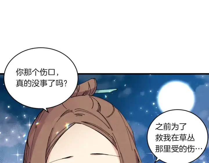 漫画《飞雷刀》第三季最终话 修行结束了？第67张图