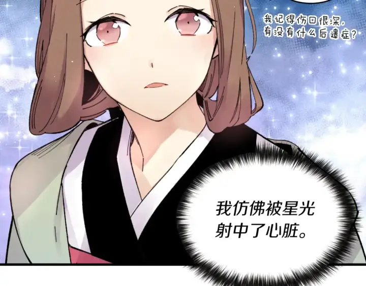 漫画《飞雷刀》第三季最终话 修行结束了？第68张图