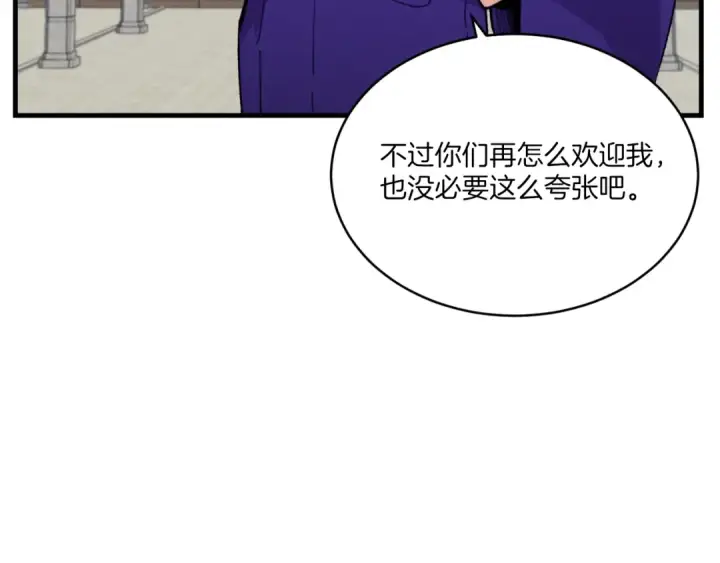 漫画《飞雷刀》第三季最终话 修行结束了？第7张图