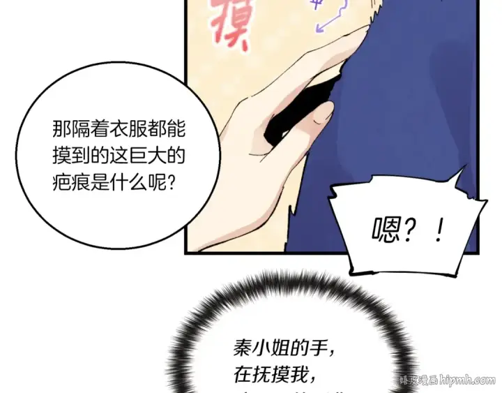 漫画《飞雷刀》第三季最终话 修行结束了？第72张图