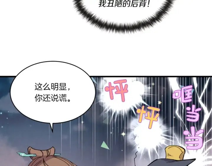 漫画《飞雷刀》第三季最终话 修行结束了？第73张图