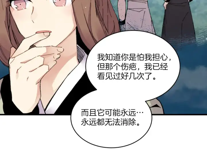漫画《飞雷刀》第三季最终话 修行结束了？第77张图