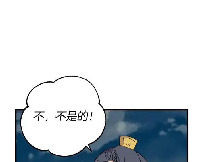 漫画《飞雷刀》第三季最终话 修行结束了？第78张图