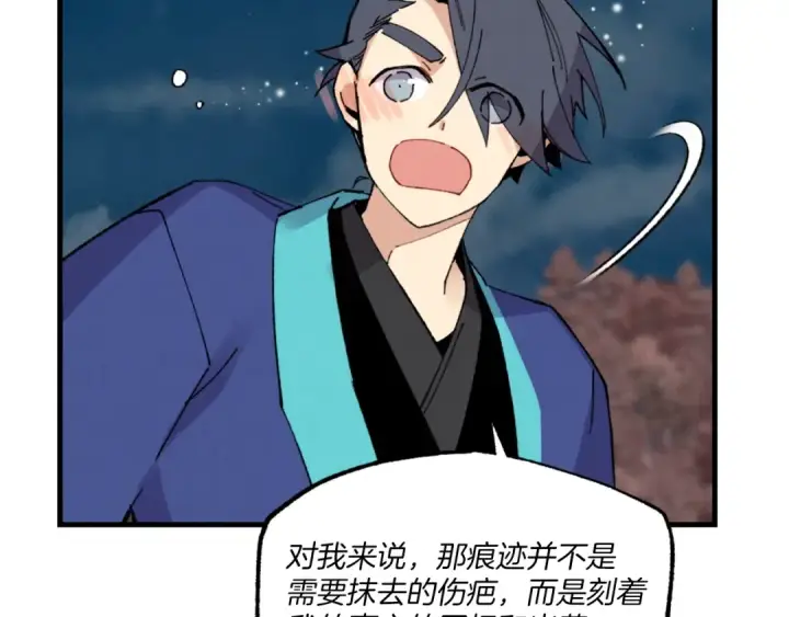漫画《飞雷刀》第三季最终话 修行结束了？第79张图