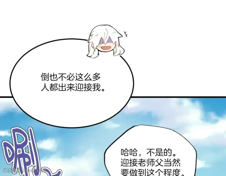 漫画《飞雷刀》第三季最终话 修行结束了？第8张图
