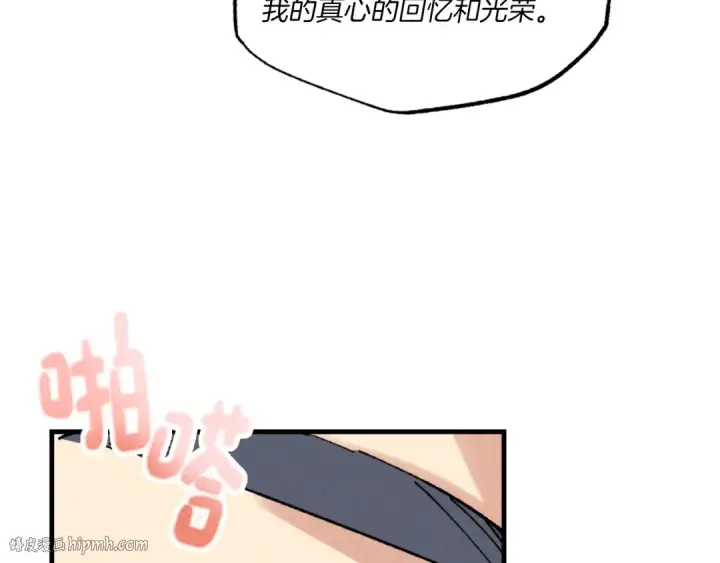 漫画《飞雷刀》第三季最终话 修行结束了？第80张图