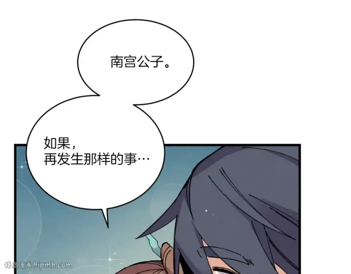 漫画《飞雷刀》第三季最终话 修行结束了？第88张图