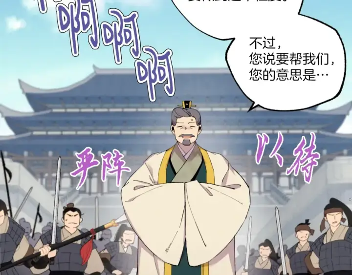 漫画《飞雷刀》第三季最终话 修行结束了？第9张图