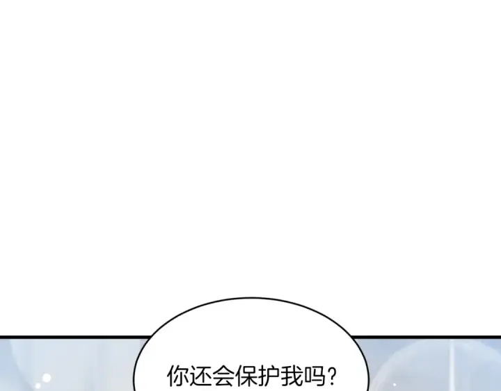 漫画《飞雷刀》第三季最终话 修行结束了？第90张图
