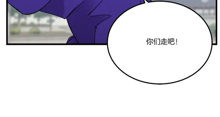 漫画《飞雷刀》第61话 绿林七十二寨第100张图