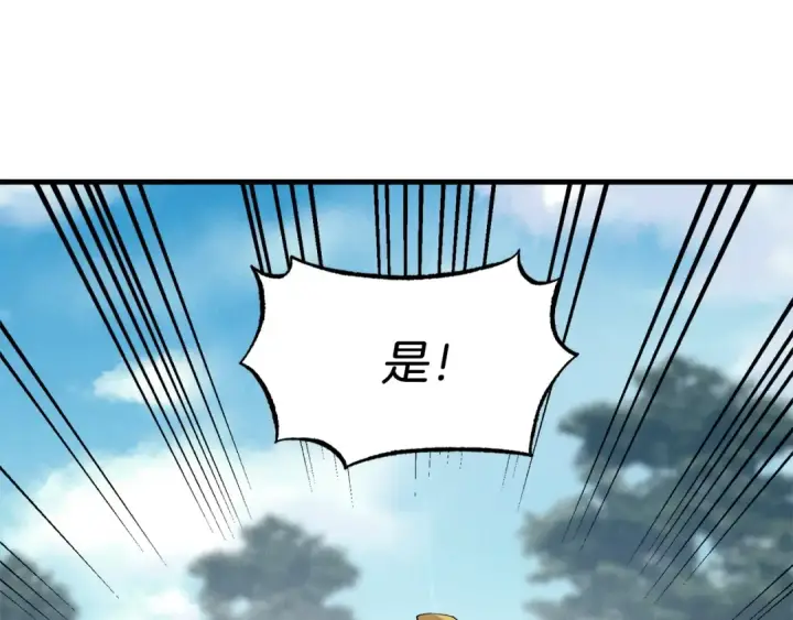漫画《飞雷刀》第61话 绿林七十二寨第101张图