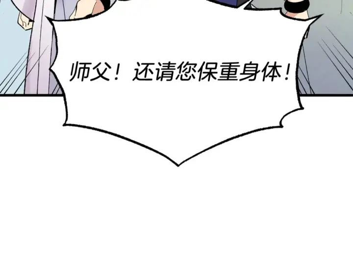 漫画《飞雷刀》第61话 绿林七十二寨第103张图