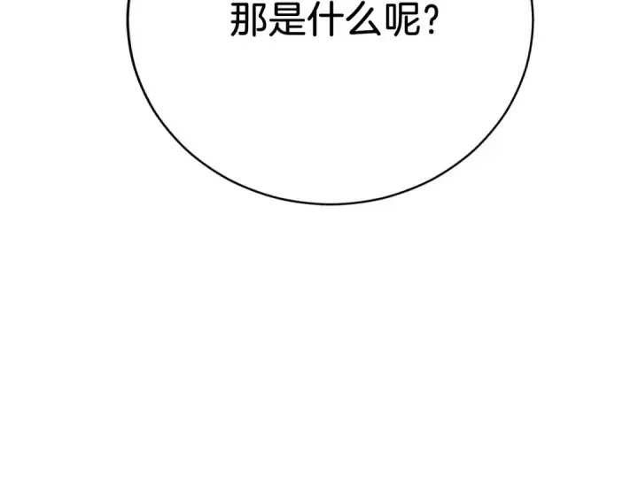 漫画《飞雷刀》第61话 绿林七十二寨第11张图