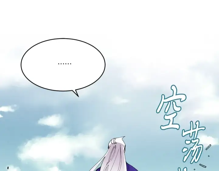 漫画《飞雷刀》第61话 绿林七十二寨第110张图