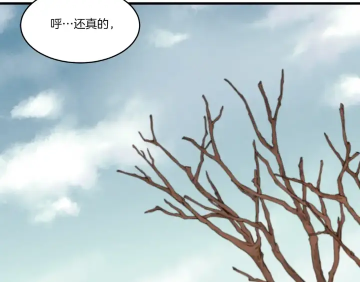 漫画《飞雷刀》第61话 绿林七十二寨第115张图