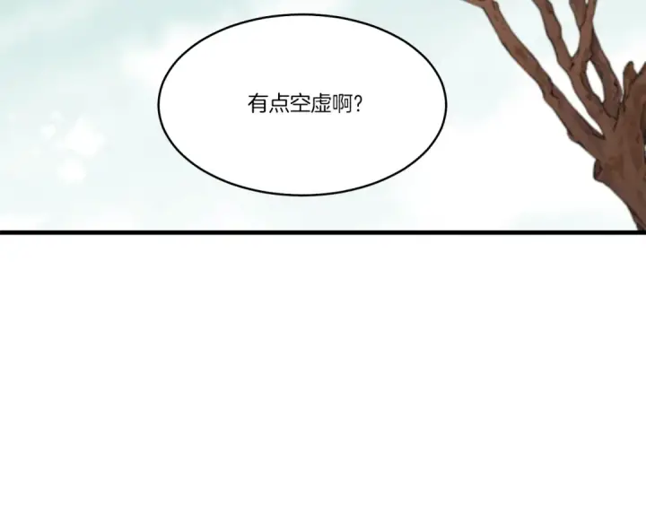 漫画《飞雷刀》第61话 绿林七十二寨第116张图