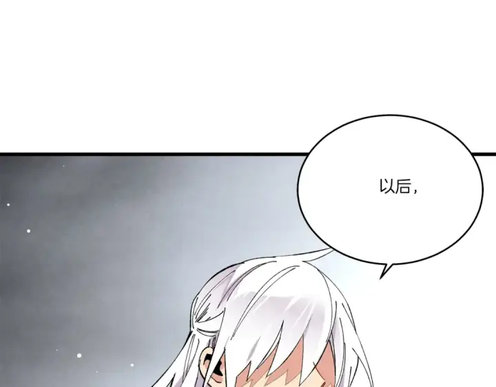 漫画《飞雷刀》第61话 绿林七十二寨第117张图