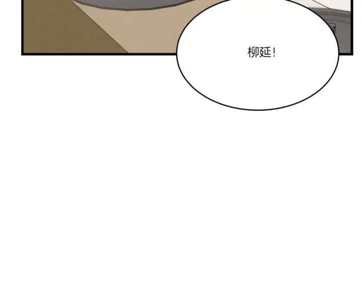 漫画《飞雷刀》第61话 绿林七十二寨第125张图