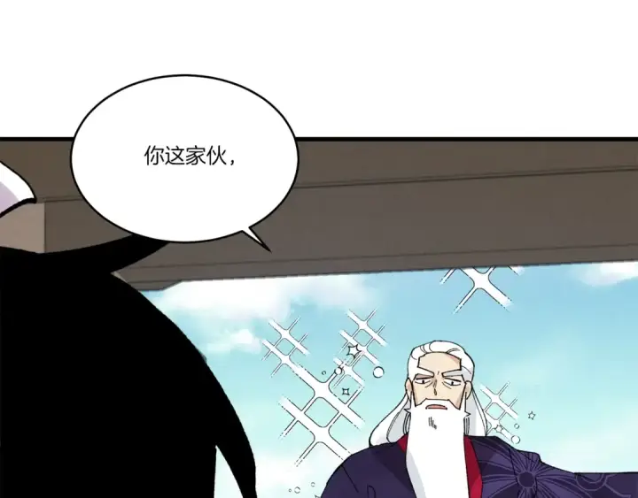漫画《飞雷刀》第61话 绿林七十二寨第126张图