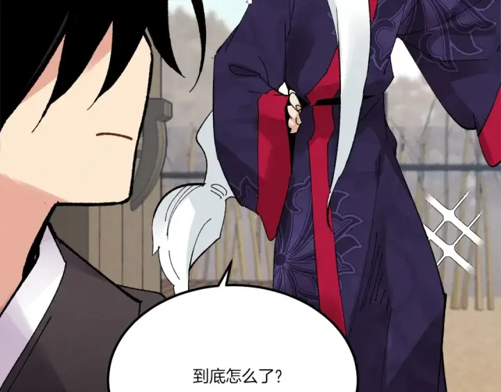 漫画《飞雷刀》第61话 绿林七十二寨第127张图